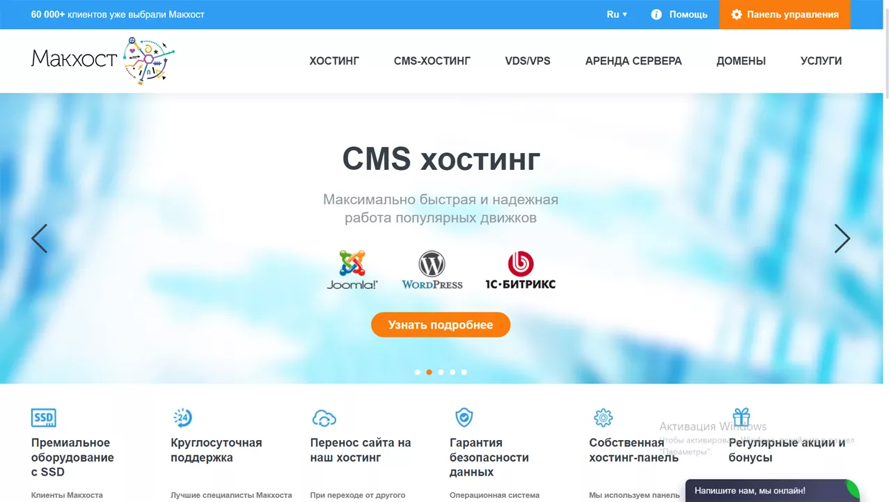 MCHost.ru – полный обзор хостинга