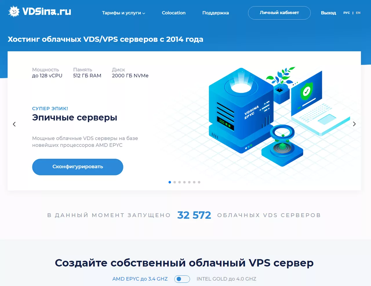 VDSina.ru – полный обзор хостинга