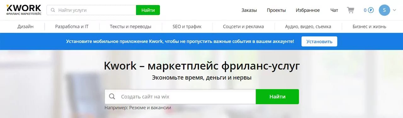 Партнёрская программа фриланс маркетплейса Kwork.ru