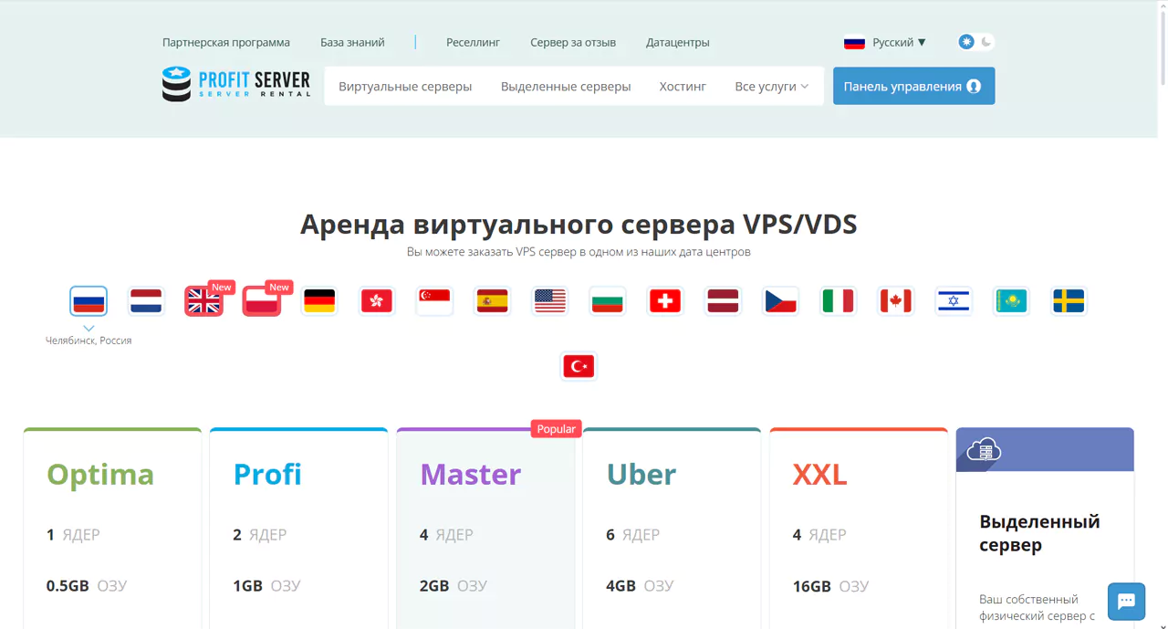 ProfitServer.ru – полный обзор хостинга