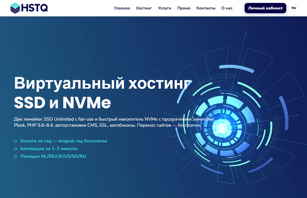 HSTQ.net – полный обзор хостинга
