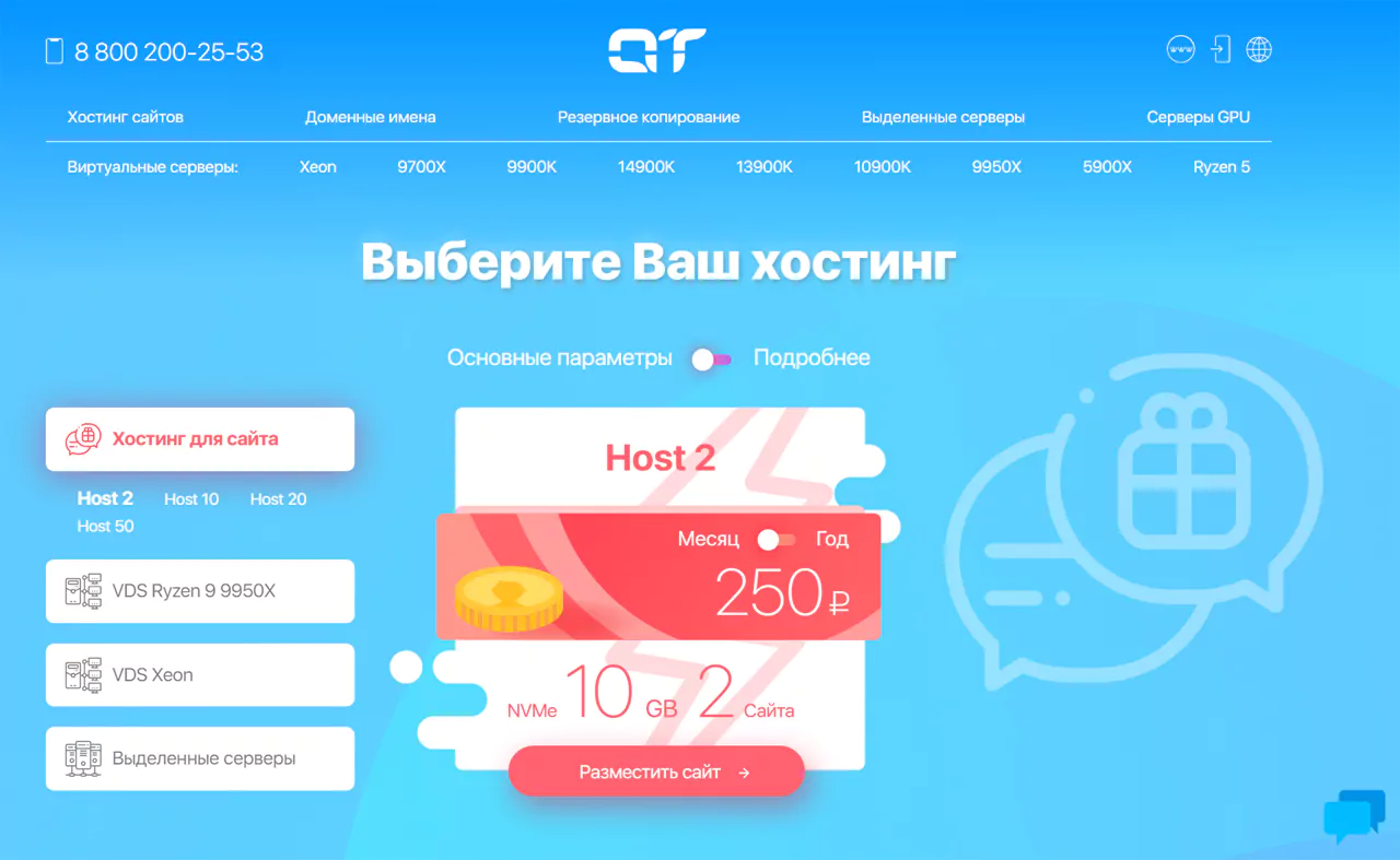 Appletec.ru – полный обзор хостинга