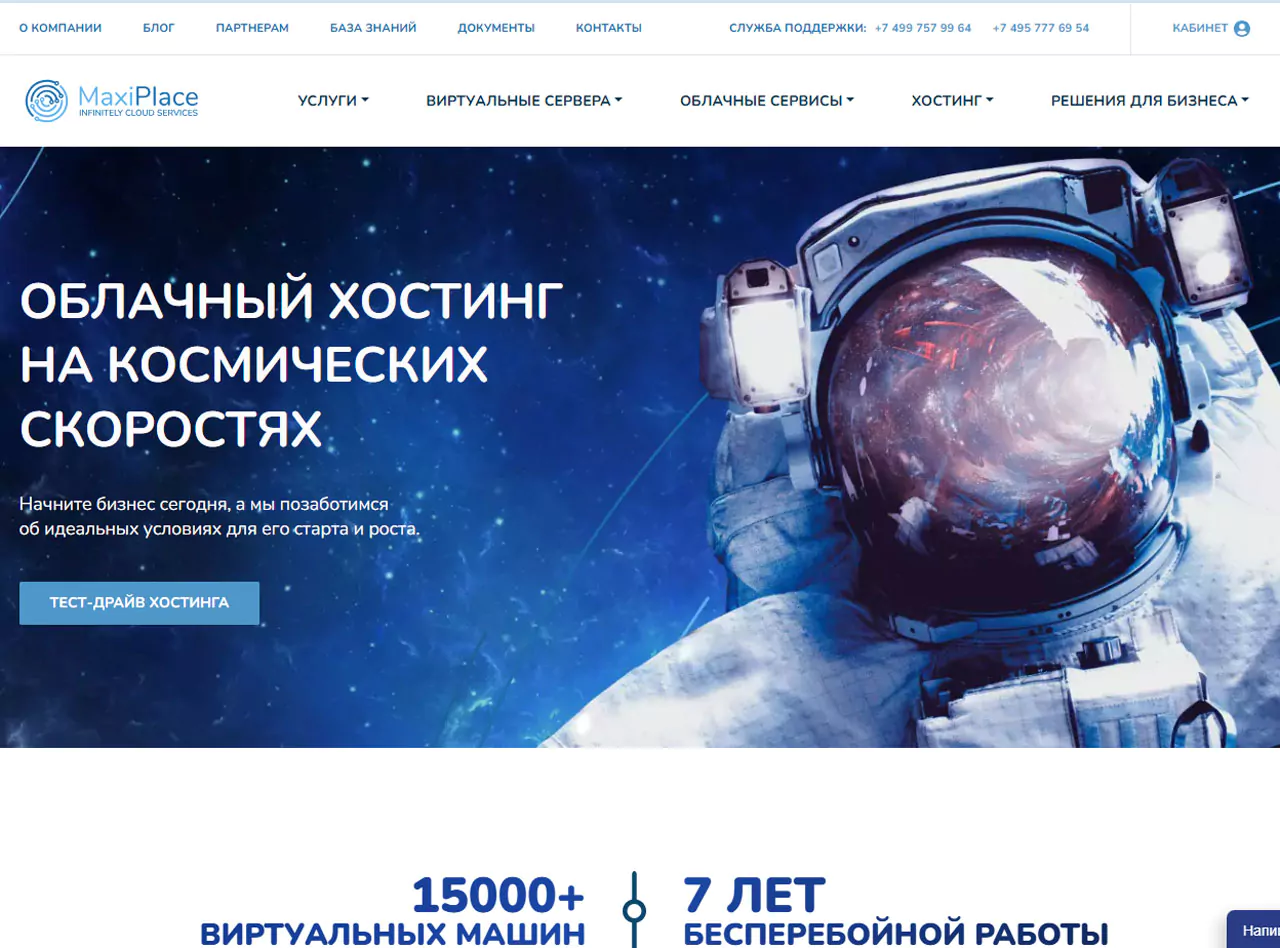 MaxiPlace.ru – полный обзор хостинга